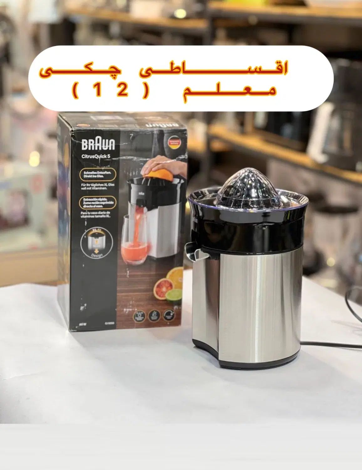 اب مرکبات گیر بران 5050 ابمرکبات گیر عصاره گیر|آبمیوه‌گیر و آب‌مرکبات‌گیر|مشهد, فرهنگ|دیوار