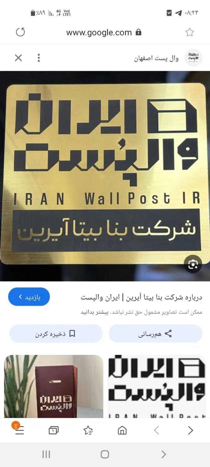 اپراتور دستگاه لیزر فلزات همراه با اموزش|استخدام صنعتی، فنی، مهندسی|اصفهان, برازنده|دیوار