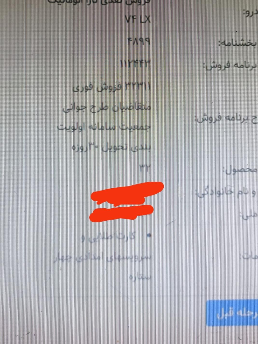 حواله تارا V4 اتوماتیک تحویل 30 روزه|خودرو سواری و وانت|بوشهر, |دیوار