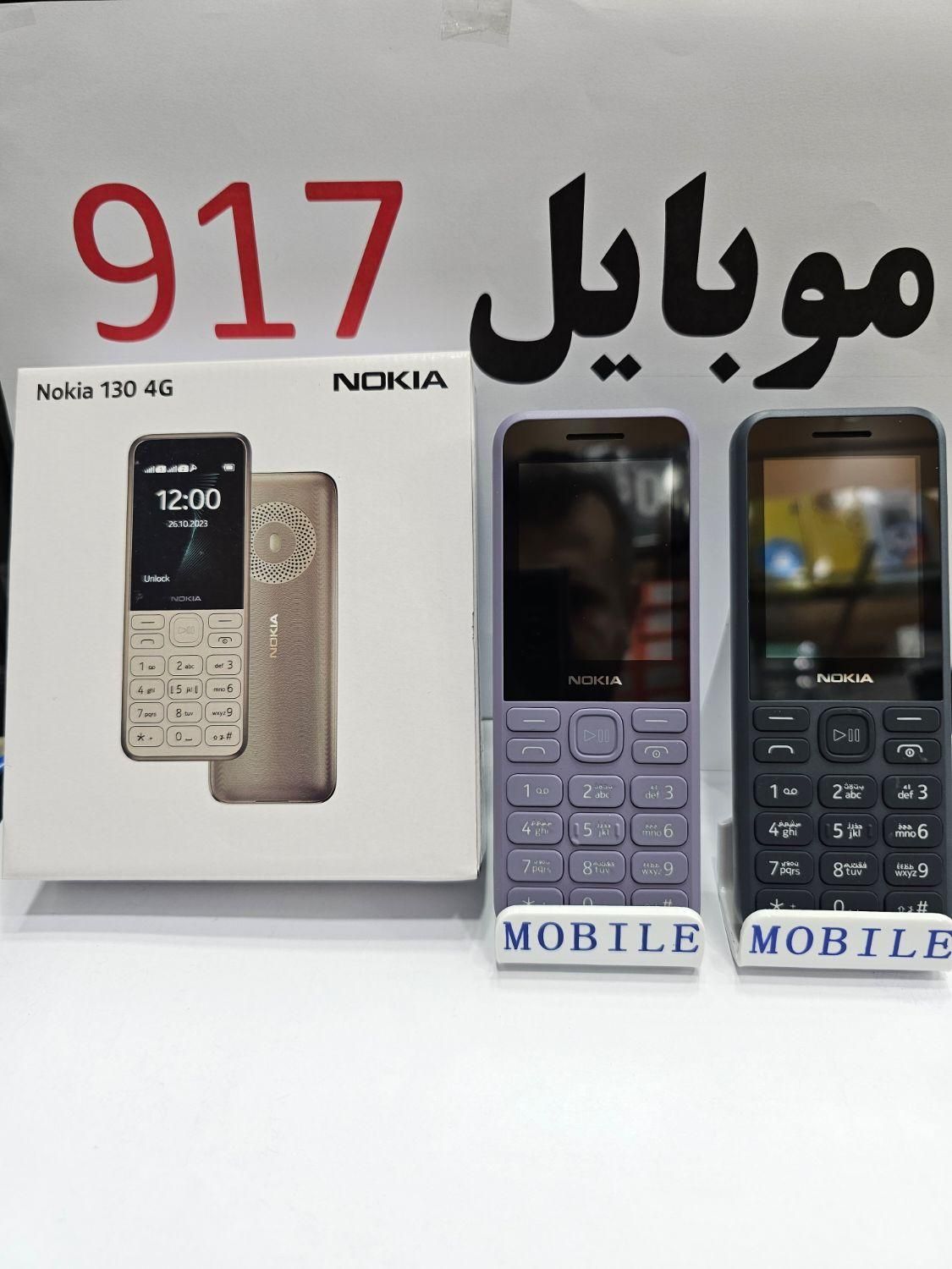 نوکیا ساده اصلی موبایل ۹۱۷|موبایل|بندرعباس, |دیوار