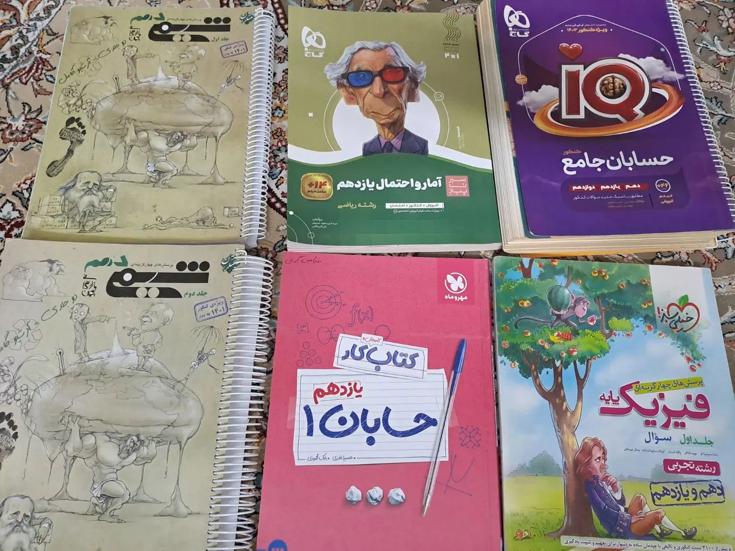 کتاب کمک درسی دهم یازدهم و دوازدهم ریاضی|کتاب و مجله آموزشی|تهران, خانی آباد نو جنوبی|دیوار