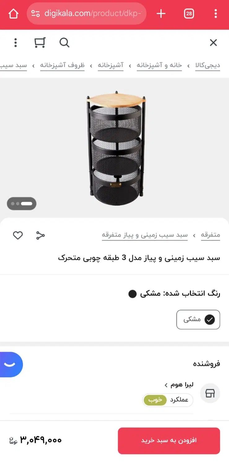 سبد متحرک سیب زمینی پیاز آسمان ، ۳طبقه و چوبی|ظروف نگهدارنده، پلاستیکی، یک‌بارمصرف|کرج, اتحاد|دیوار