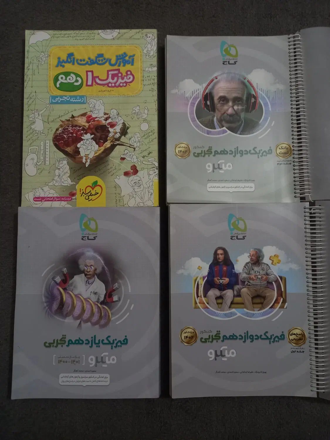 کتاب کنکور تجربی ۱۴۰۲|کتاب و مجله آموزشی|اصفهان, باغ زیار|دیوار
