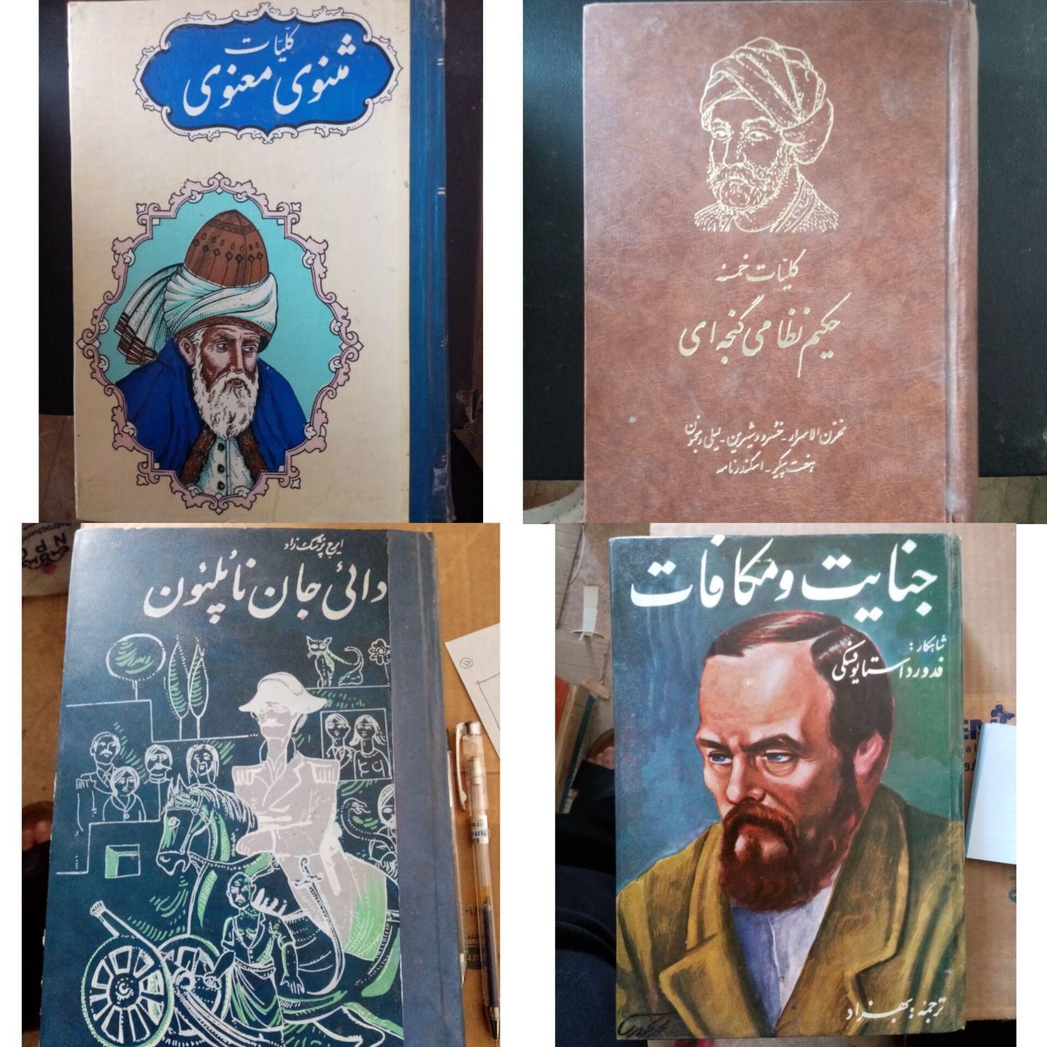 رمان و ادبی کمیاب (کتابفروشی اینترنتی مونارک)|کتاب و مجله تاریخی|مشهد, احمدآباد|دیوار
