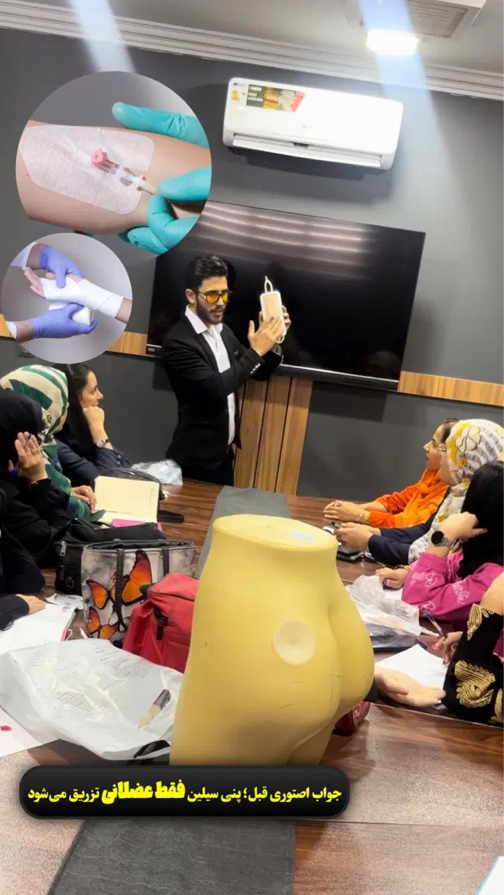 آموزش جامع تزریقات|خدمات آموزشی|کرمانشاه, |دیوار