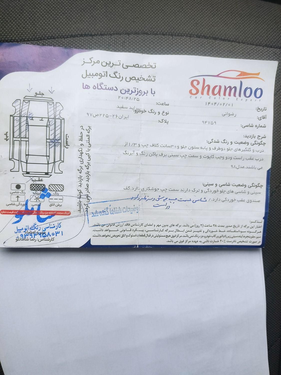 پراید 98 دوگانه|خودرو سواری و وانت|شیروان (خراسان), |دیوار