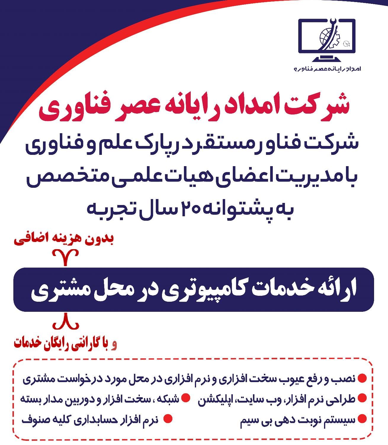 تعمیرات کامپیوتر - شبکه - طراحی سایت و نرم افزار|خدمات رایانه‌ای و موبایل|اردبیل, |دیوار