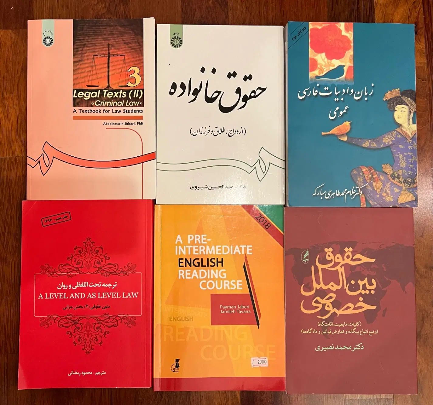 کتاب حقوق|کتاب و مجله آموزشی|تهران, ولنجک|دیوار