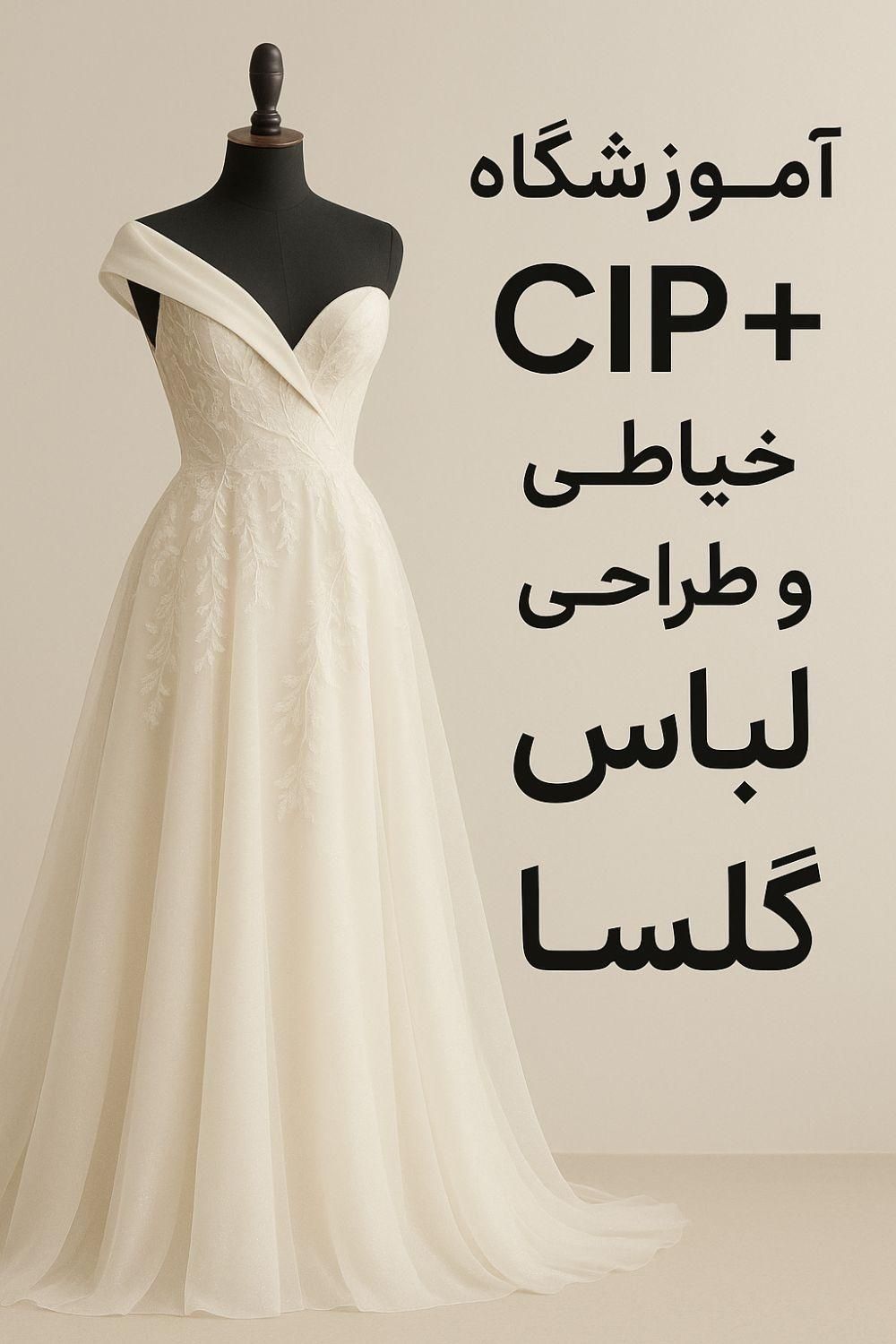 آموزش خیاطی طراحی و تزیینات لباس باارائه مدرک رسمی|خدمات آموزشی|ارومیه, |دیوار
