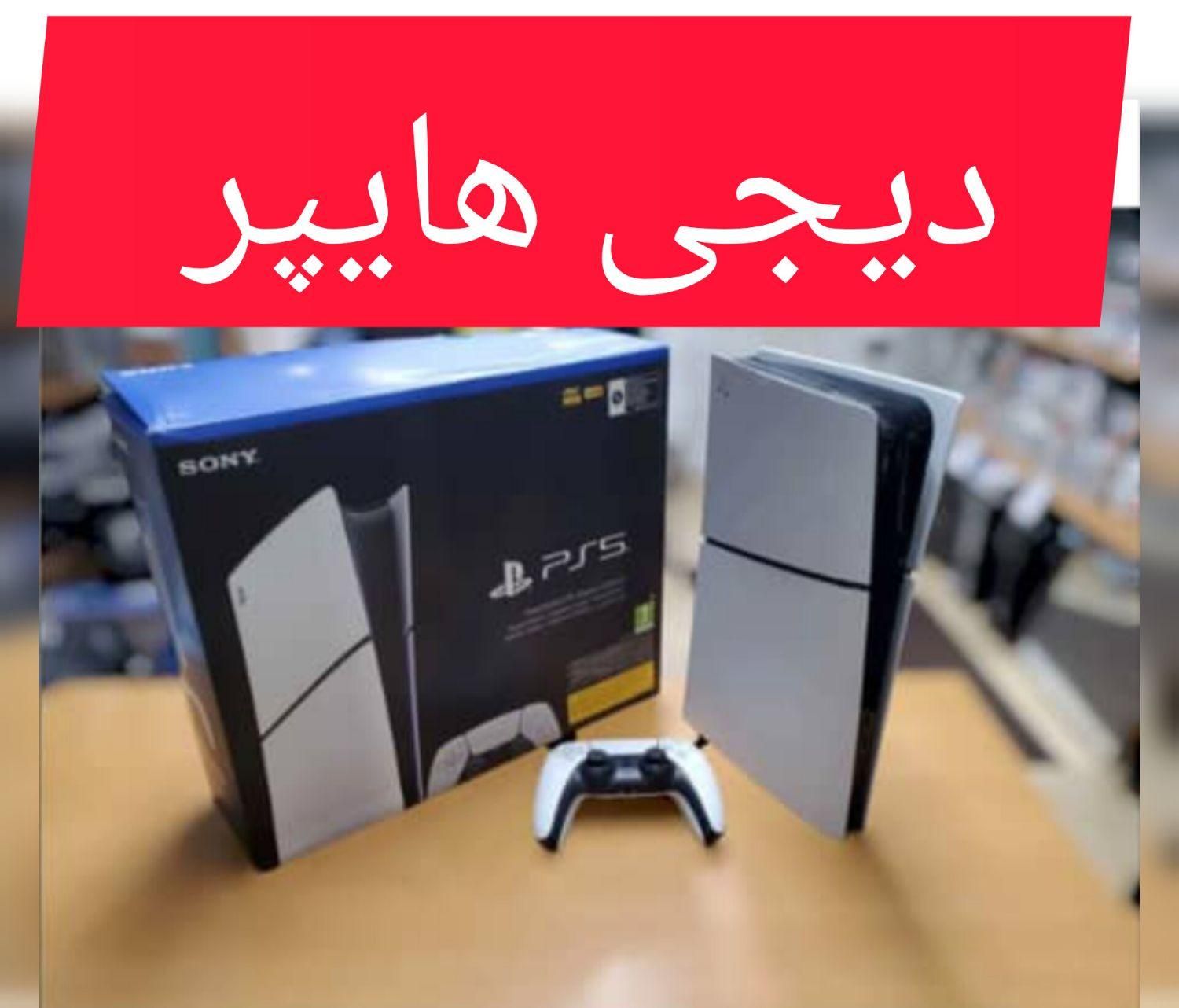 کنسول بازی PS5 Slim Digital 1tra 2016 دیجیتال|کنسول، بازی ویدئویی و آنلاین|کرج, عظیمیه|دیوار