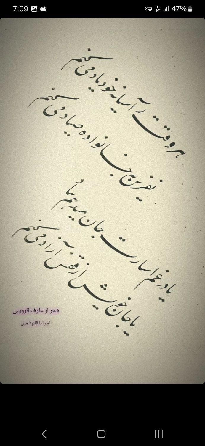 سفارش و آموزش خوشنویسی|خدمات آموزشی|رشت, صفاری|دیوار