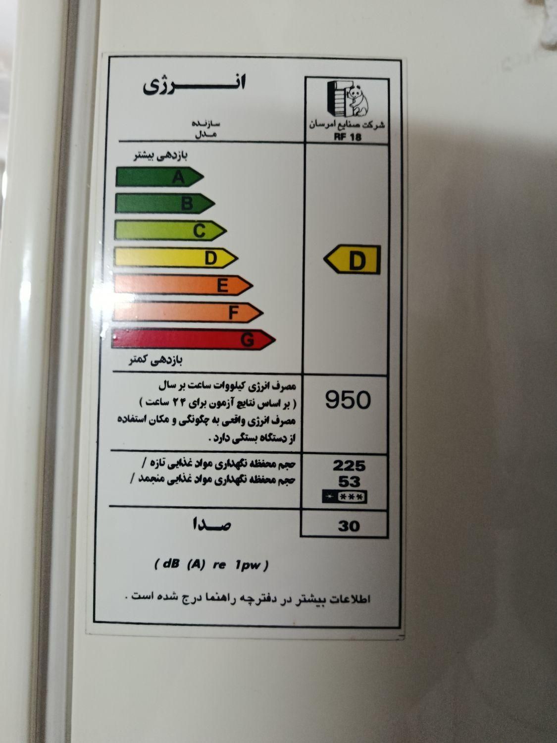 یخچال فوری|یخچال و فریزر|فیروزکوه, |دیوار