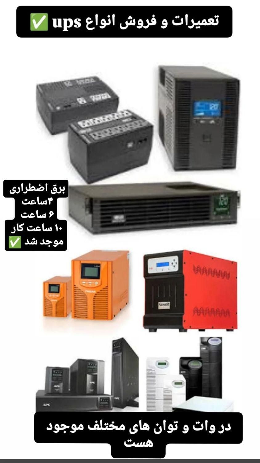 تولید برق وبرق اضطراری|خدمات پیشه و مهارت|مریوان, |دیوار