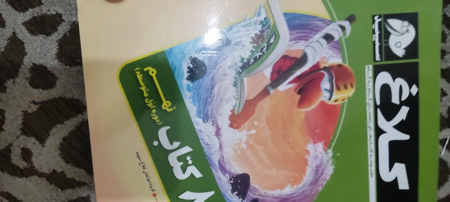 کلاغ سپید نهم|کتاب و مجله آموزشی|تهران, جوادیه تهرانپارس|دیوار