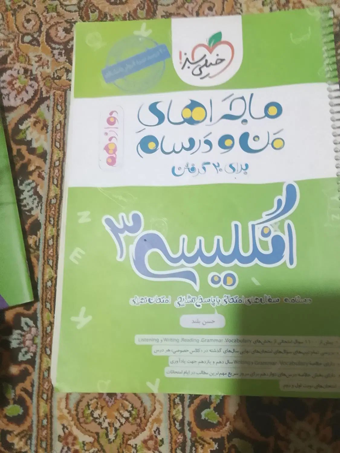 کتاب کنکور نو برای امسال|کتاب و مجله آموزشی|تهران, فلاح|دیوار