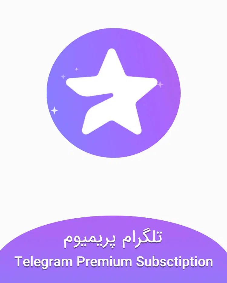 تلگرام پرمیوم/پرمیوم|لوازم جانبی موبایل و تبلت|تهران, باغ فیض|دیوار