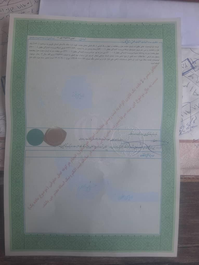 سنداجاره ای وفیش حقوقی اجاره ای|خدمات مالی، حسابداری، بیمه|اصفهان, مهدیه|دیوار