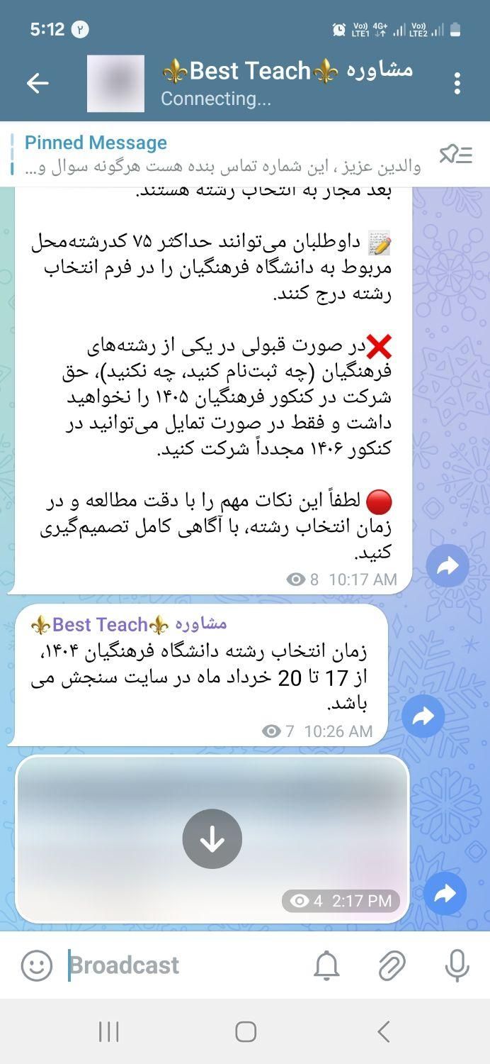 مشاوره کنکور تجربی|خدمات آموزشی|اراک, |دیوار