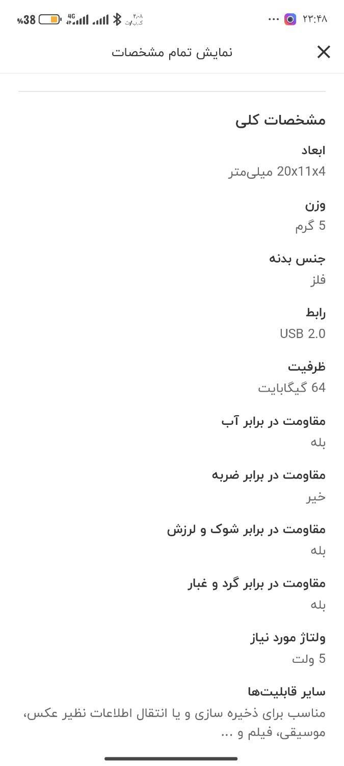 فلش مموری ویکومن 128گیگ سرعت بالا|قطعات و لوازم جانبی رایانه|کوهدشت, |دیوار