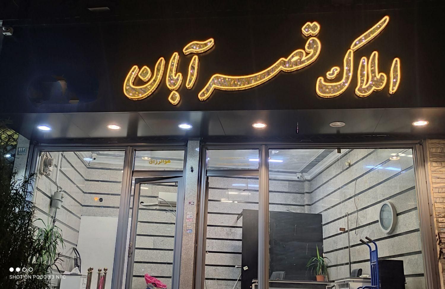 اجاره مغازه ۳۵ متری در مینابی|اجارهٔ مغازه و غرفه|تهران, مینابی|دیوار