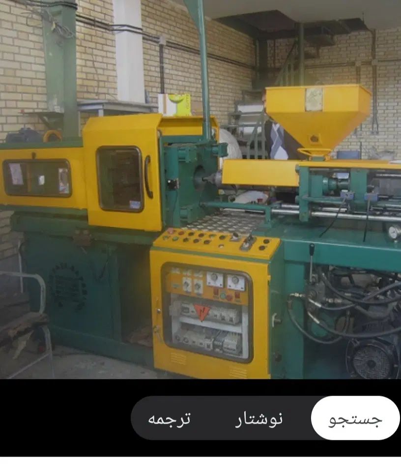 نیازمند نیروی کار ساده برای  کارگاه تزریق پلاستیک|استخدام صنعتی، فنی، مهندسی|نجف‌آباد, شهدا|دیوار