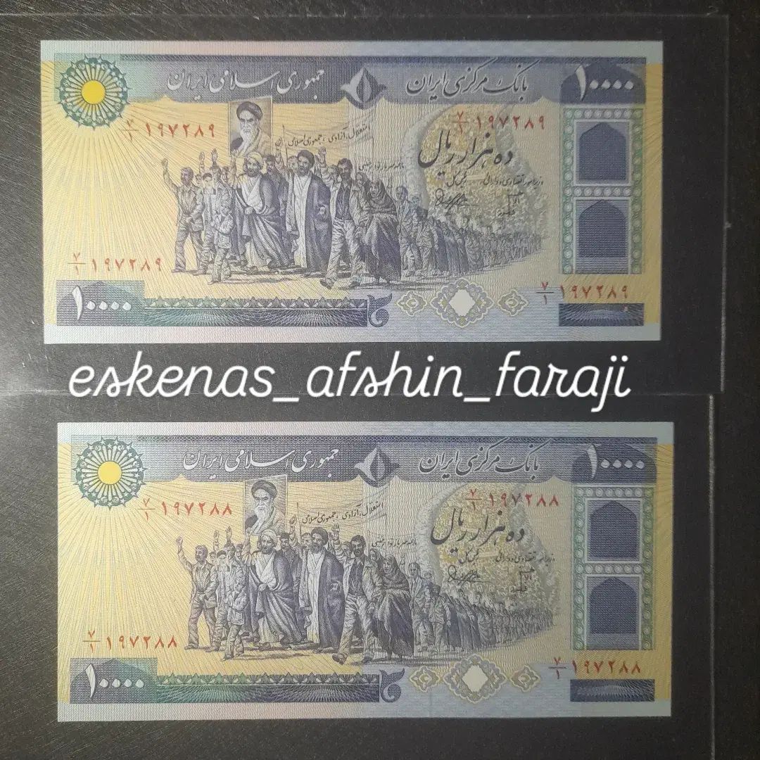 فروش اسکناسهای کلکسیونی|کلکسیون سکه، تمبر، اسکناس|تهران, زرگنده|دیوار