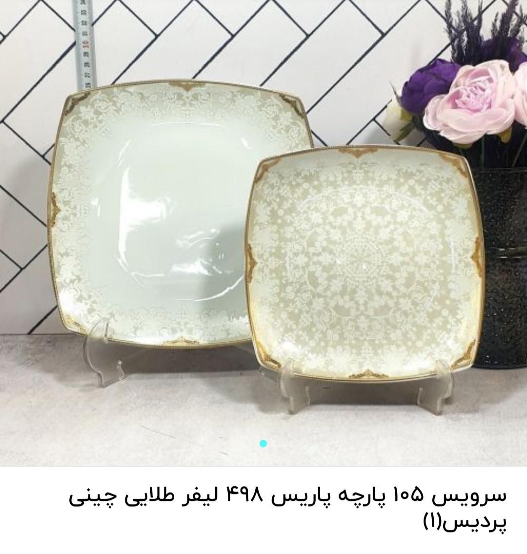 انواع سرویس چینی ۱۲ نفره پردیس|ظروف سرو و پذیرایی|شیراز, عادل آباد|دیوار