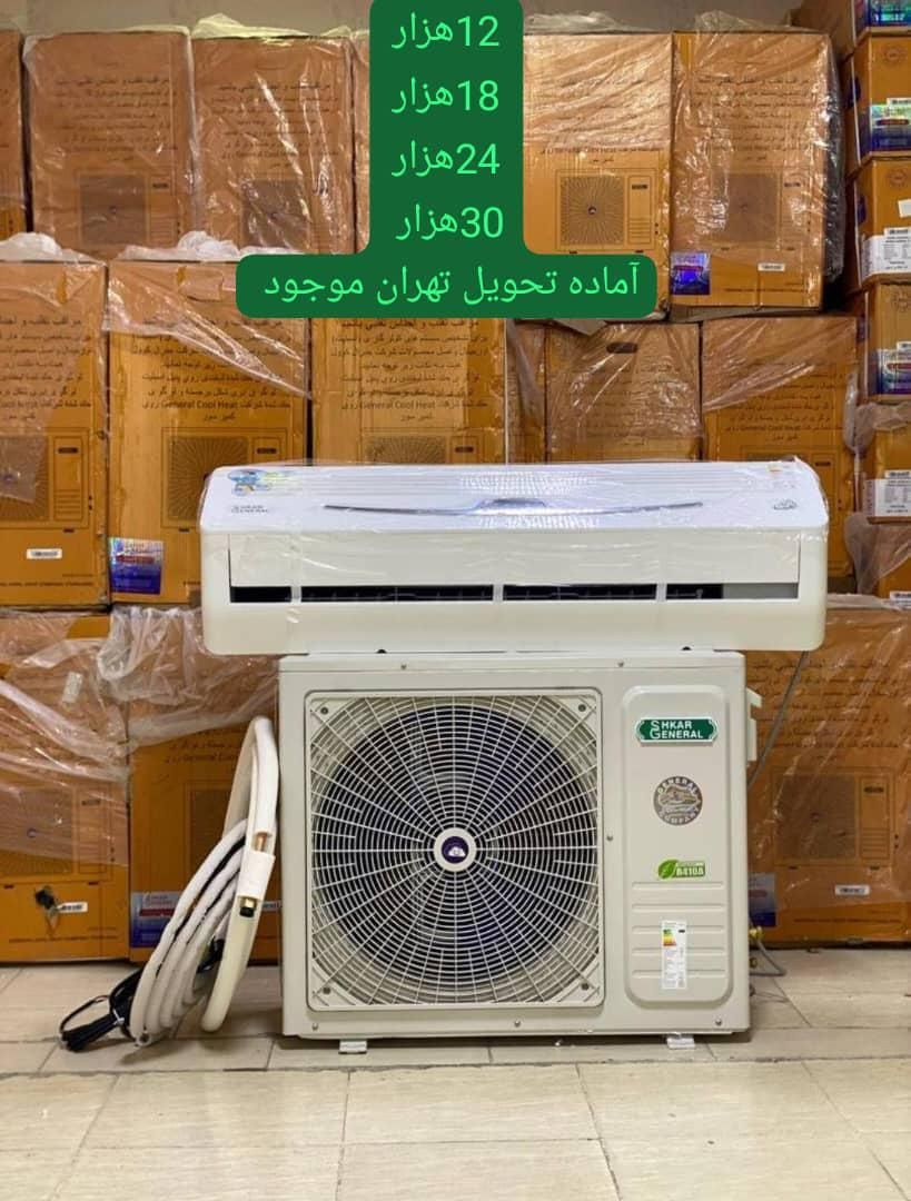 کولر گازی شکار لبخندی ۲۴۰۰۰|کولر گازی و فن‌کوئل|اصفهان, آزادگان|دیوار