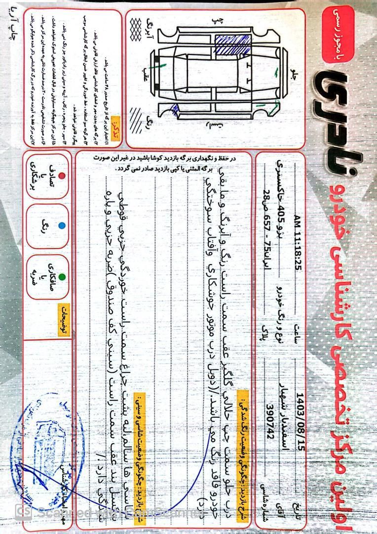 پژو 405 GLi بنزینی، مدل ۱۳۹۱|سواری و وانت|سیرجان, |دیوار