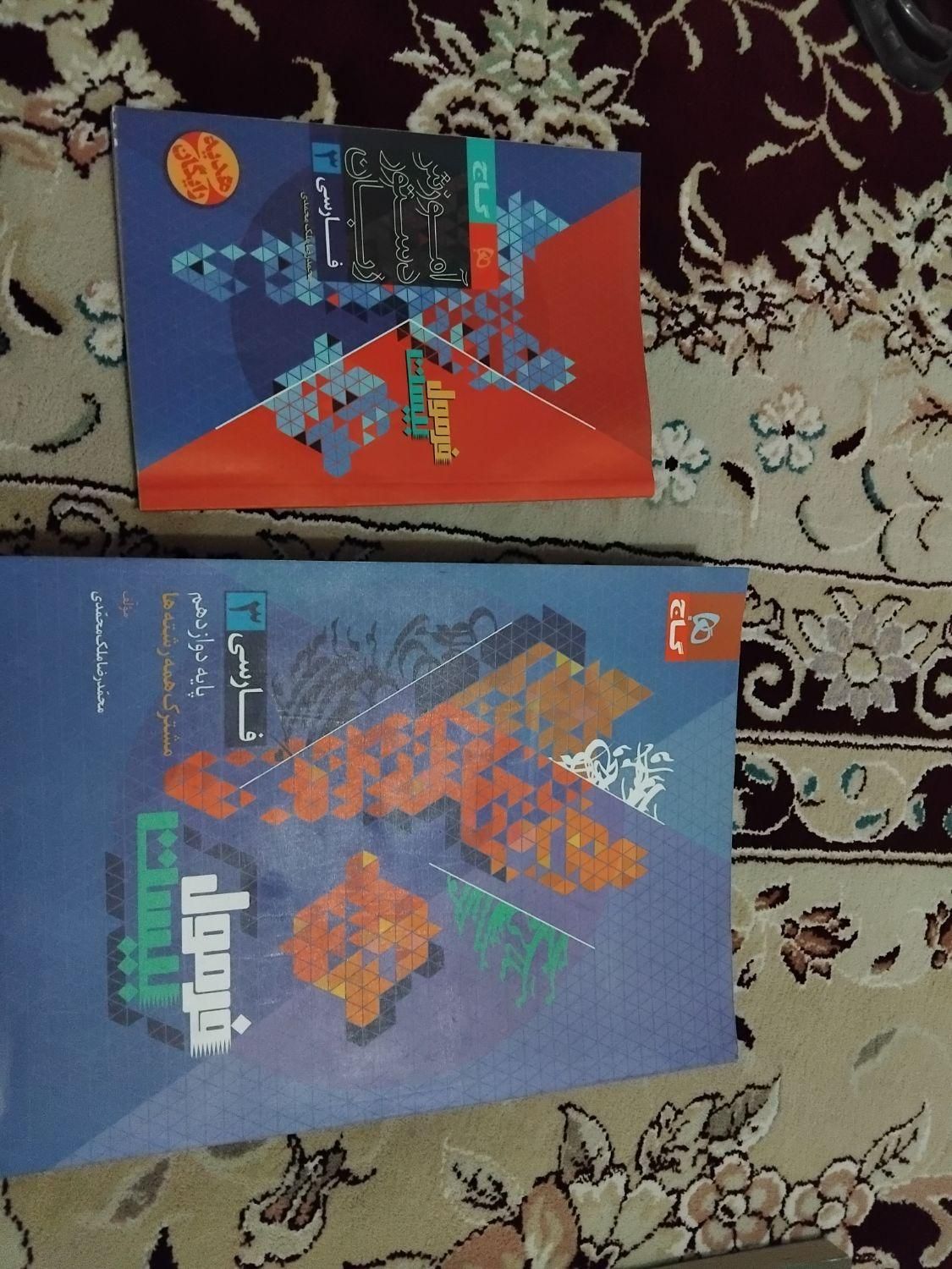 کتاب کنکوری|کتاب و مجله آموزشی|رباط‌کریم, |دیوار