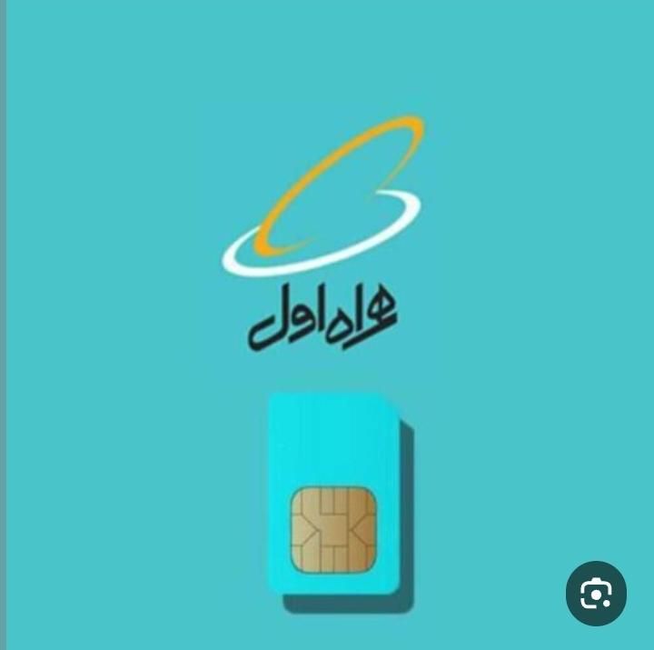 فروش سیم کارت ۰۹۱۱  صفر|سیم‌کارت|تهران, شهرآرا|دیوار