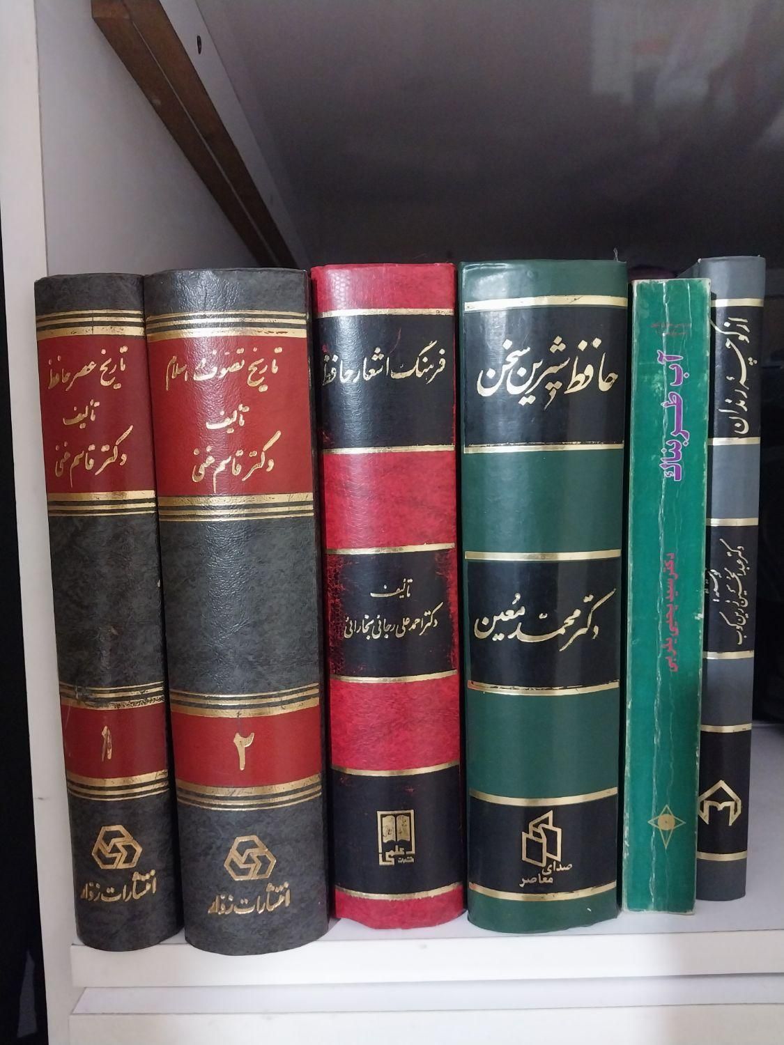 کتاب تاریخ عصر حافظ،فرهنگ اشعار،شیرین سخن،از کوچه|کتاب و مجله ادبی|تهران, آهنگ|دیوار