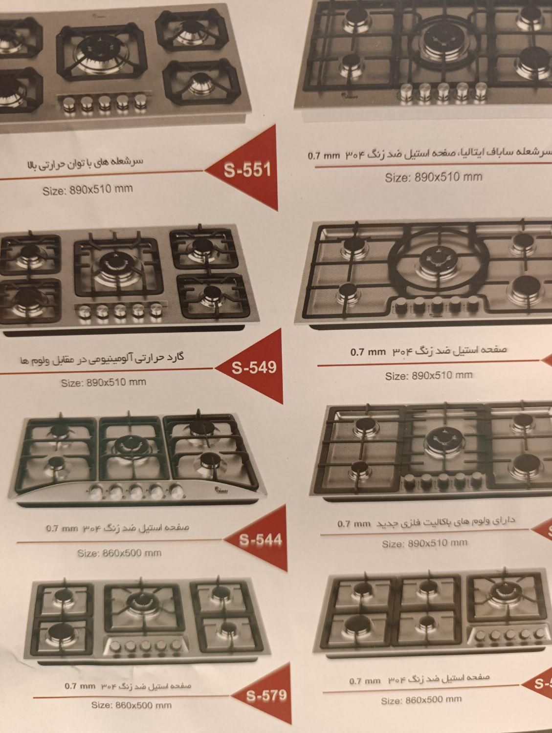 فروش تعدادی سینک و گاز و هود به ارزش۶۷۰ میلیون|اجاق گاز و لوازم برقی پختوپز|نوشهر, |دیوار