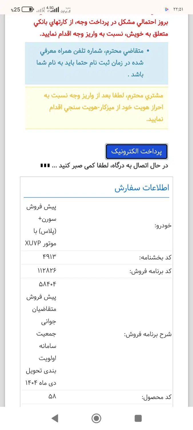 فروش حواله خودرو طرح جوانی جمعیت|خودرو سواری و وانت|تهران, شمیران‌نو|دیوار