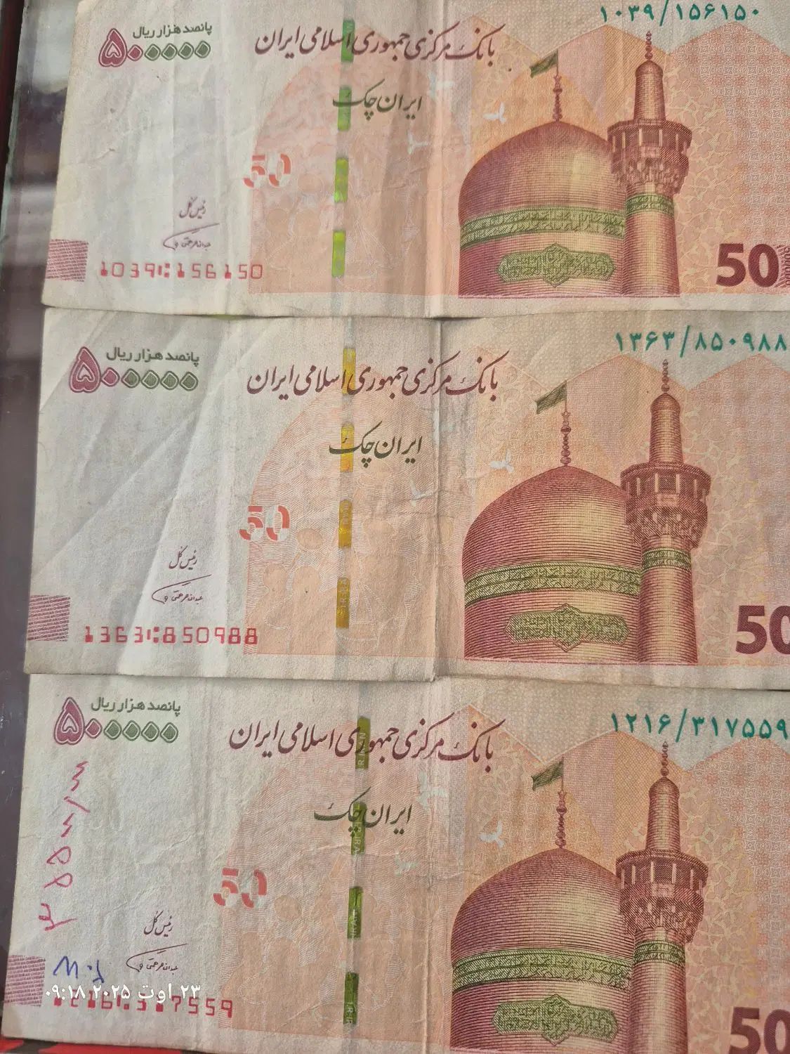 اسکناس امضا قرمز همتی کمیاب|کلکسیون سکه، تمبر، اسکناس|تهران, فلسطین (میدان انقلاب)|دیوار