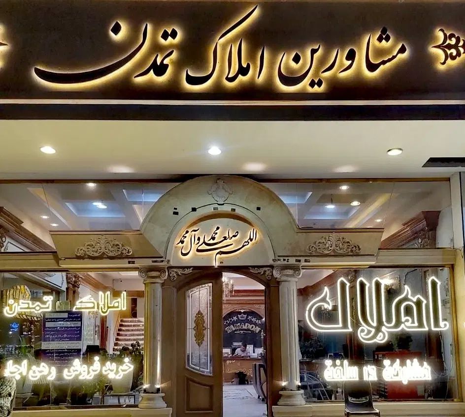 آپارتمان 120 متری دو خواب طبقه سوم میرزاکوچکخان|اجارهٔ آپارتمان|مشهد, حسین‌آباد|دیوار