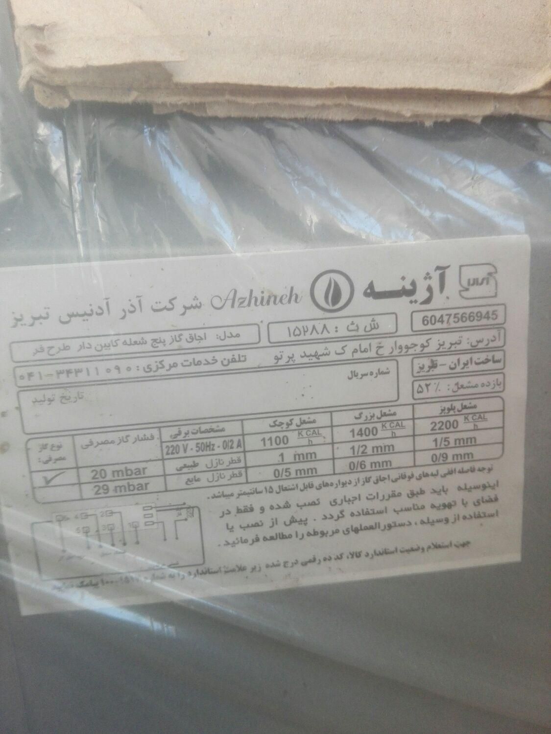 فروشی اجاق گاز پنج شعله کاپین دار نوع استفاده نشده|اجاق گاز و لوازم برقی پخت‌وپز|شیراز, دروازه اصفهان|دیوار