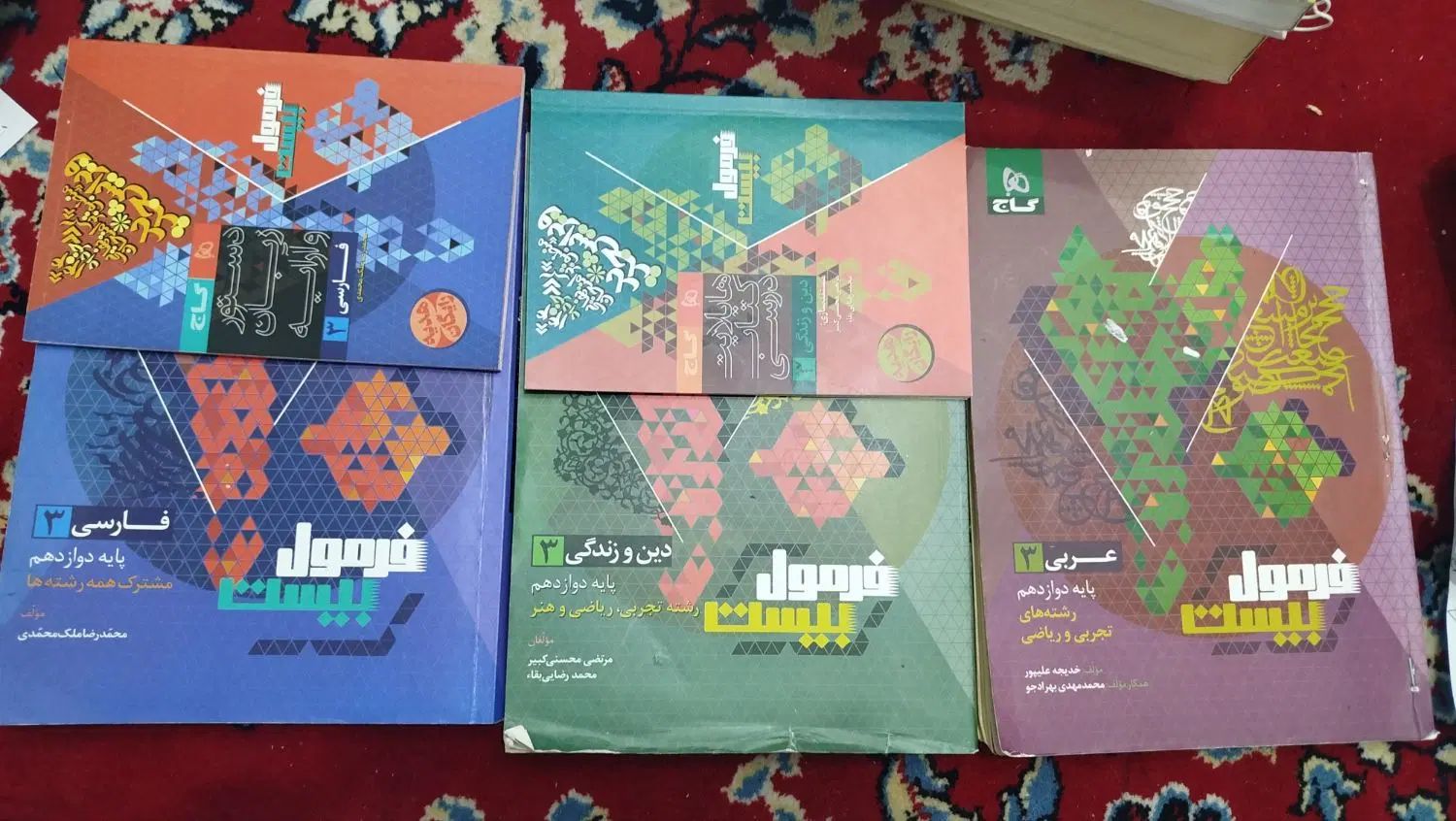 کتاب فرمول بیست دروس عمومی دوازدهم تجربی|کتاب و مجله آموزشی|علی‌آباد کتول, |دیوار