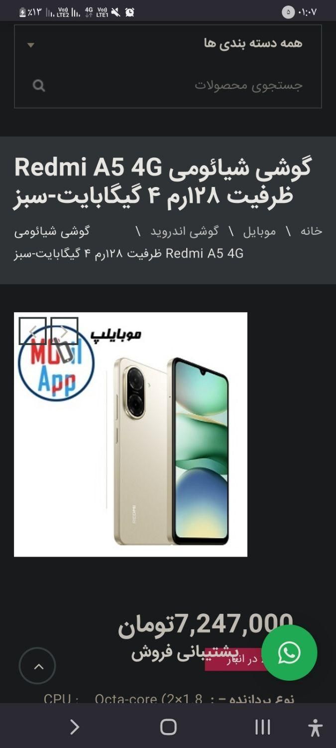 ردمی نوت سامسونگ11/پول مفت|موبایل|تهران, آسمان|دیوار