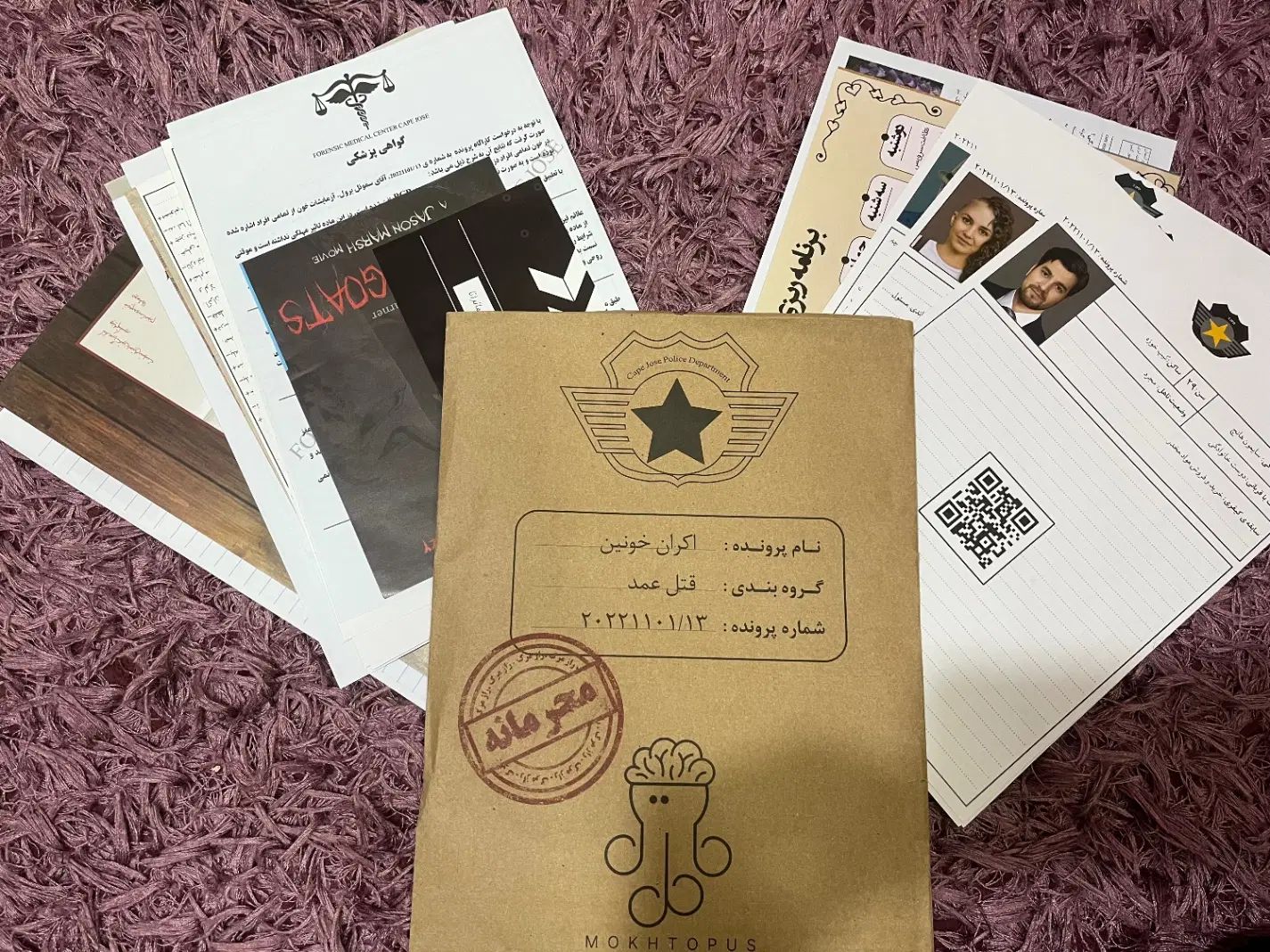 پرونده جنایی اکران خونین|اسباب‌‌بازی|کرج, اصفهانی‌ها|دیوار