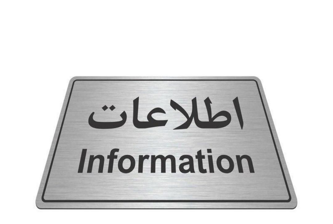 پلاکهای تبلیغاتی.راهنمای اتاق. پلاک .مولتی استایل|تابلو، نقاشی، عکس|مشهد, گلبرگ شمالی|دیوار