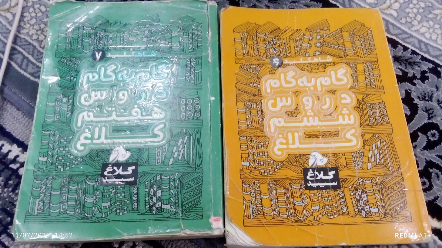 دوعددکتاب گام به گام کلاغ سپید|کتاب و مجله آموزشی|مشهد, رباط طرق|دیوار