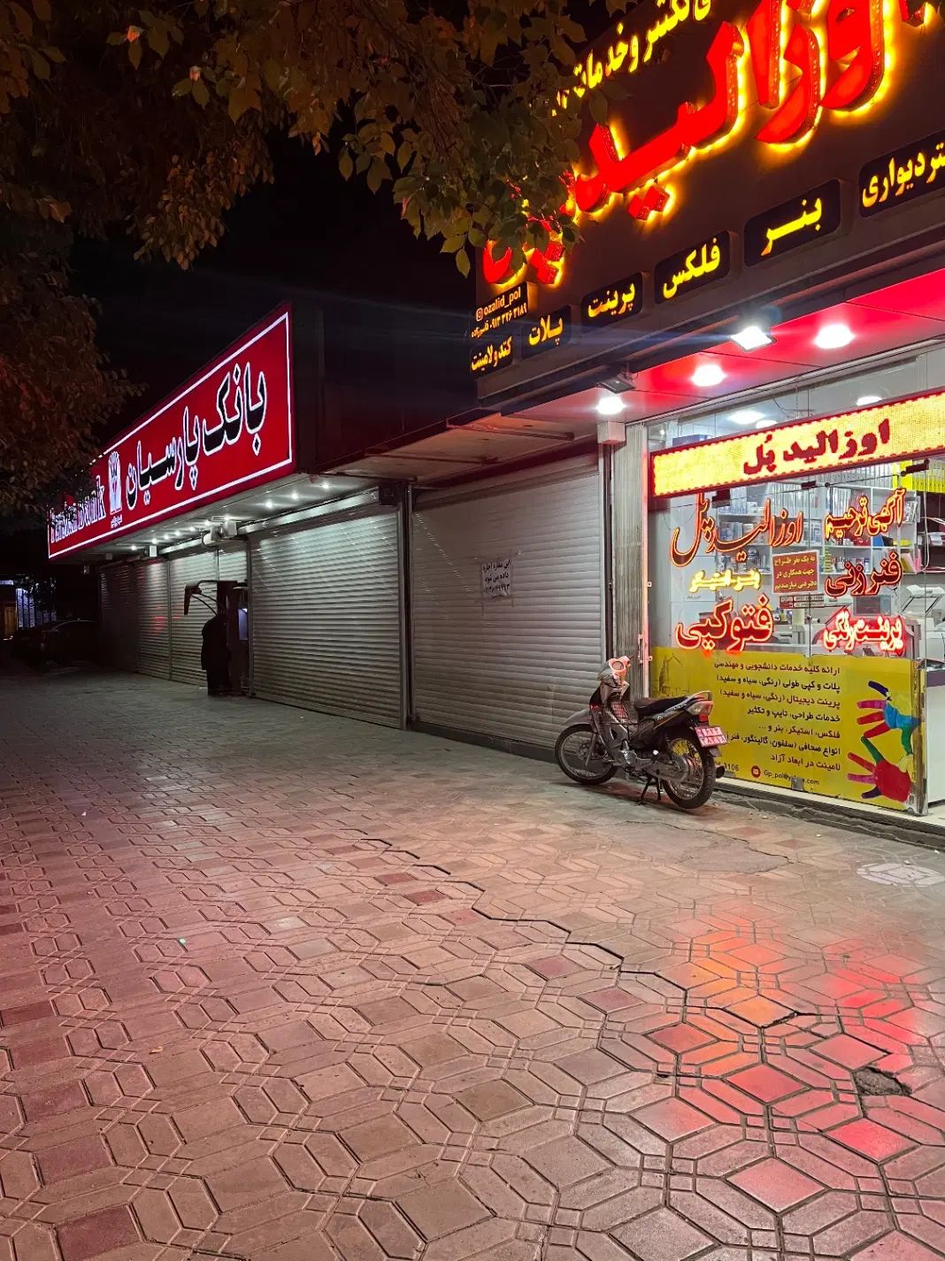 اجاره مغازه بر خیابان بزرگمهر جنب بانک پارسیان|اجارهٔ مغازه و غرفه|اصفهان, فرهنگیان|دیوار