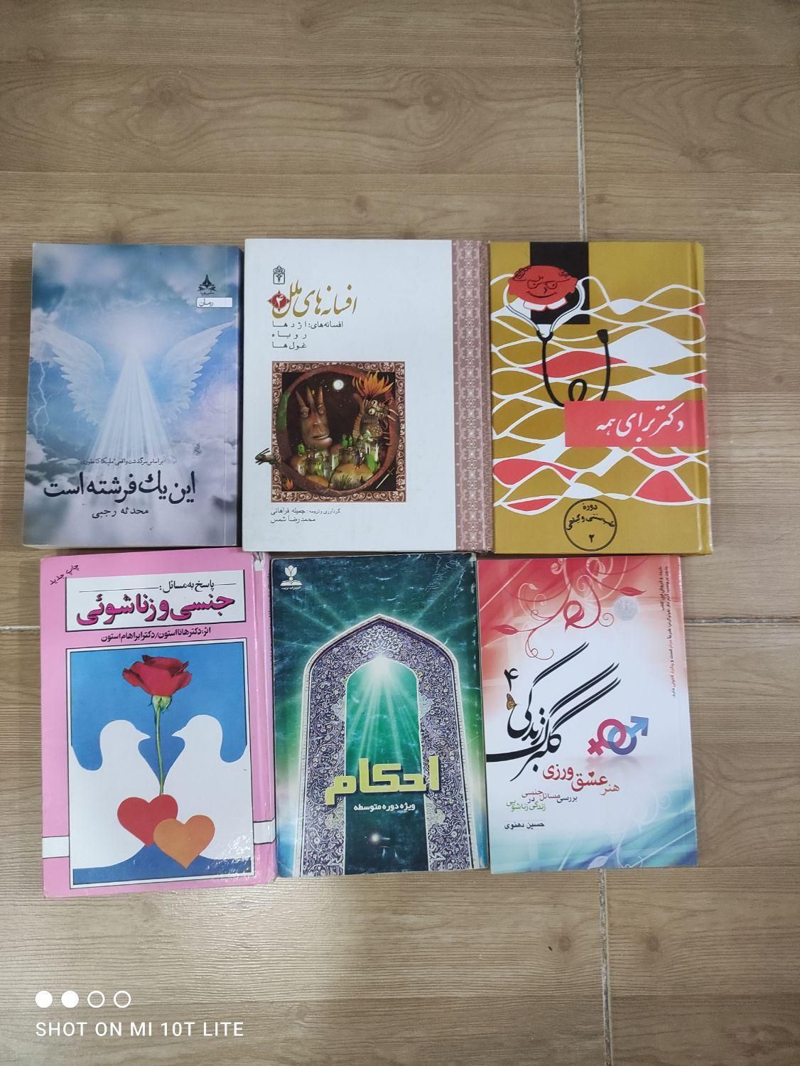 کتاب های علمی و آموزش زبان انگلیسی|کتاب و مجله آموزشی|شاهین‌شهر, فردوسی|دیوار
