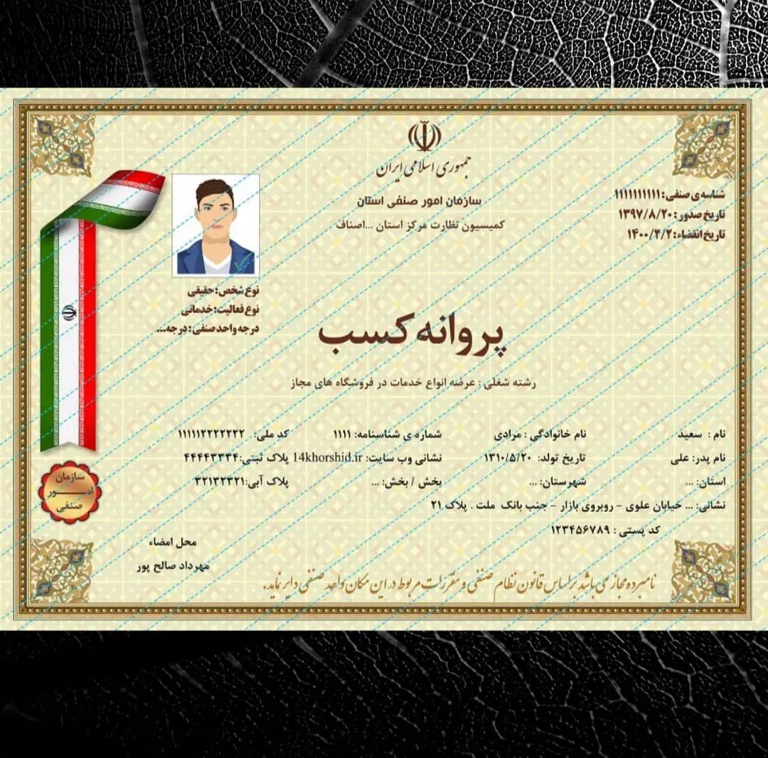 اخذ پروانه کسب صنفی و خانگی|خدمات مالی، حسابداری، بیمه|کرج, فاز ۳ مهرشهر|دیوار