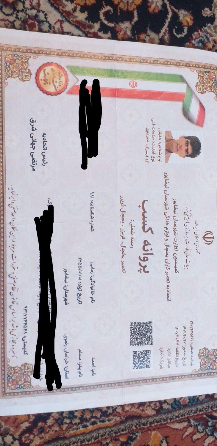 تعمیرسرویس پکیچ یخچال فریزر لباسشوی  ابگرمکن پکیج|خدمات پیشه و مهارت|نیشابور, دارایی|دیوار