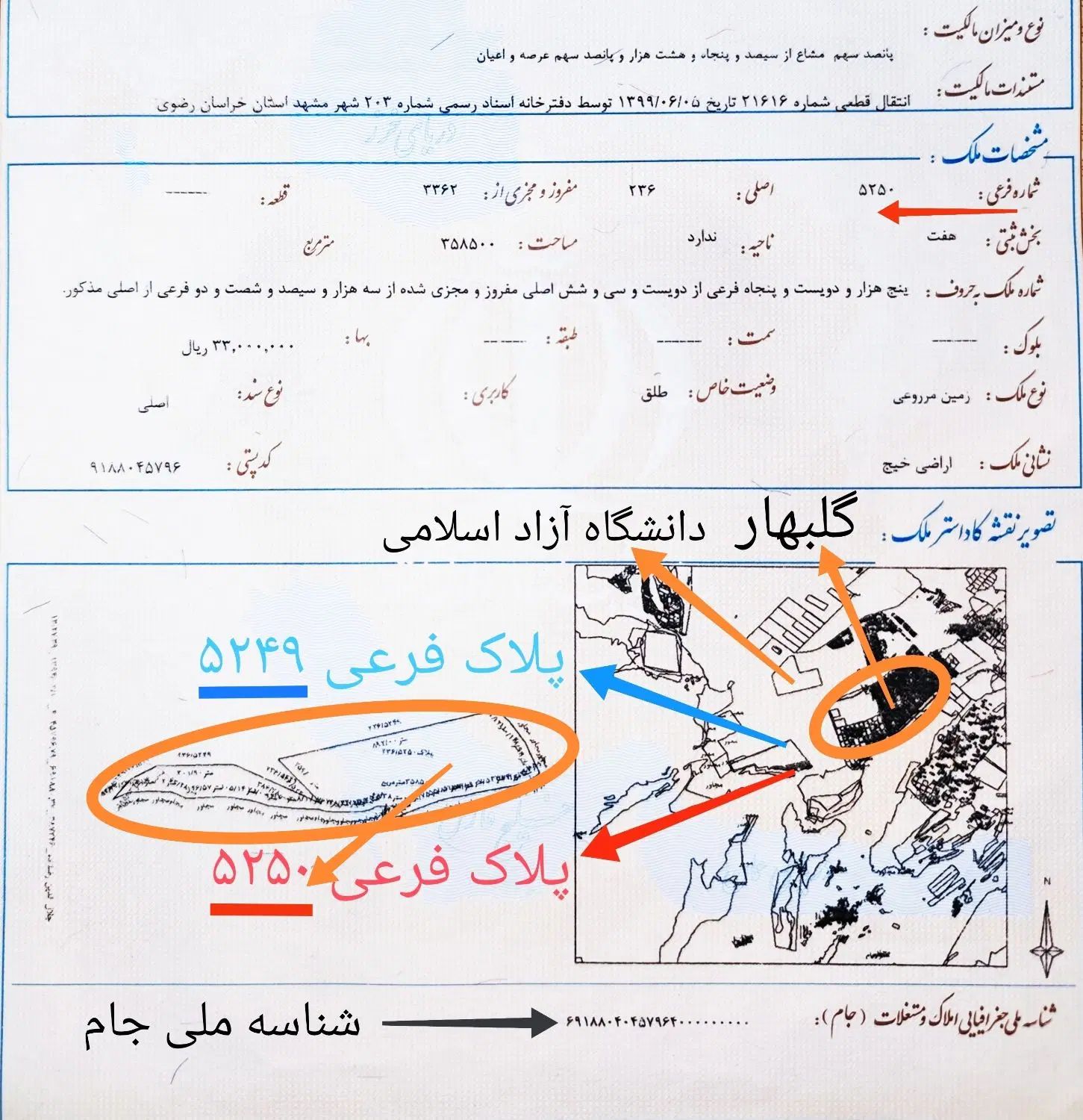 ۵۰۰ متر زمین/اراضی جهاد گلبهار/طرح توسعه شهری|فروش زمین و ملک کلنگی|گلبهار, شهر جدید گلبهار|دیوار