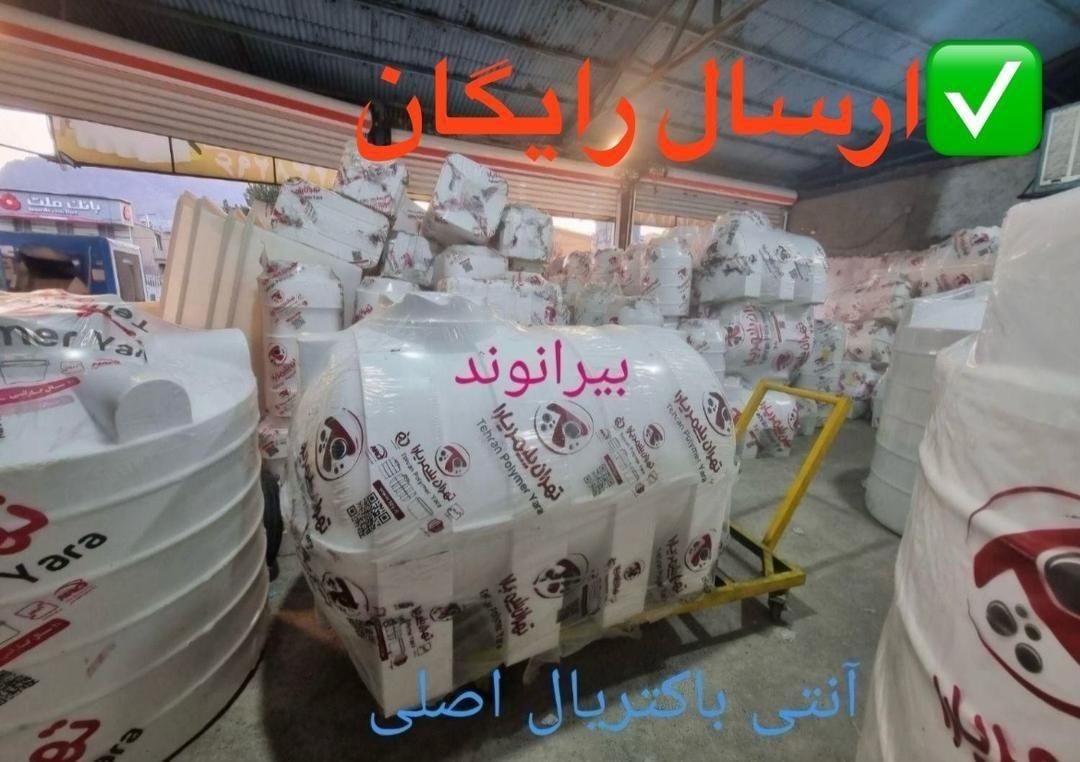 مخزن آب بهداشتی/تانکر نانو اصلی|عمدهفروشی|خرمآباد, |دیوار