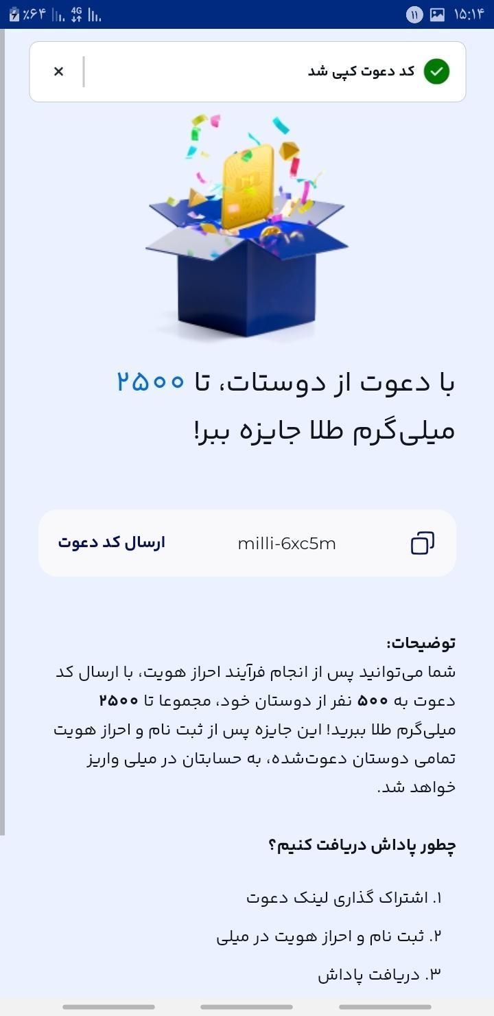 کاربا گوشی|کارت هدیه و تخفیف|تهران, اقدسیه|دیوار