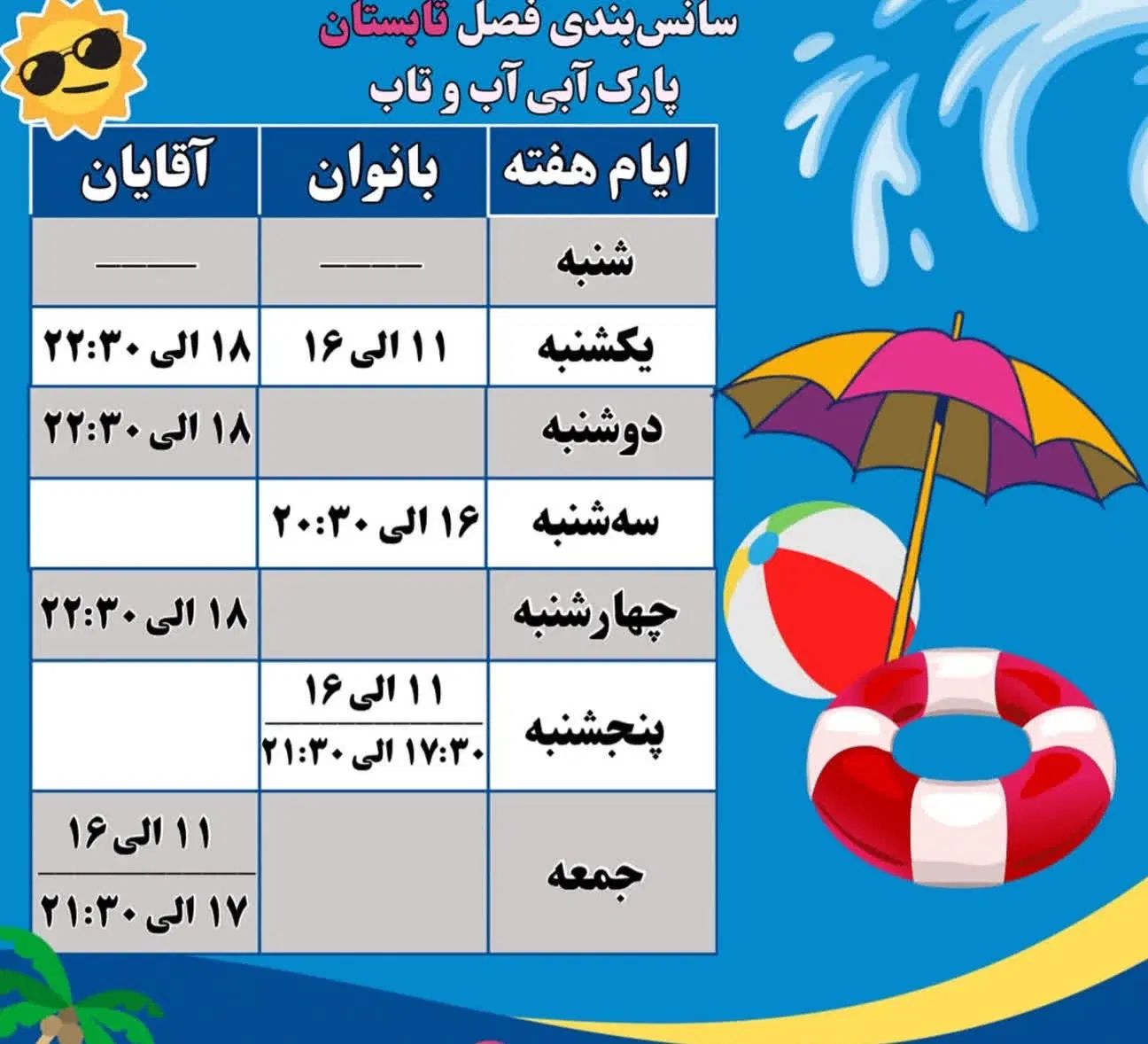 بلیت (بلیط) آب و تاب نمایندگی رسمی فروش زمانلو|بلیت ورزشی|قم, ولیعصر|دیوار